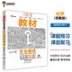 王后雄學(xué)案教材完全解讀 高中化學(xué)4選擇性必修2物質(zhì)結(jié)構(gòu)與性質(zhì) 配蘇教版 王后雄2025版高二化學(xué)