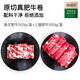 德穆清原切牛肉卷雪花牛肉片肥牛卷生鮮清真新鮮牛肉薄切燒烤火鍋食材 美式肥牛+上腦肥牛（2盒共1kg）