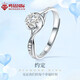 鳴鉆國(guó)際鉆戒女戒指PT950鉑金白金鉆戒求婚訂婚結(jié)婚戒指約定 送女友禮物 60分效果FG色