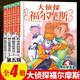 【全系列1-62冊自選】大偵探福爾摩斯小學(xué)生版 第1-17輯 全套66冊 福爾摩斯探案全集小學(xué)生版 插畫漫畫版 兒童課外閱讀漫畫書偵探破案懸疑推理小說故事書 第五輯（21-24冊）