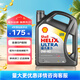 殼牌超凡喜力全合成機(jī)油灰殼Ultra 0W-40 4L API SP 香港原裝進(jìn)口 超凡喜力0W-40 4L