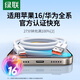綠聯(lián)（UGREEN）適用蘋果16華為充電線適用iphone16pro車載CarPlay手機usba轉(zhuǎn)typec數(shù)據(jù)線iPad編織長tpyec超級快充 6A【USB轉(zhuǎn)Type-C口】100W超級快充 2