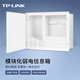 普聯(lián)（TP-LINK） 模塊化信息箱弱電箱一體化設(shè)計(jì)免螺釘安裝1.2mm全冷軋板材質(zhì)標(biāo)準(zhǔn)尺寸箱體輕松收納  TL-EN4030