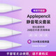 COWRA ARTIZAN適用apple pencil筆尖套裝靜音2B蘋(píng)果ipencil一二代金屬筆頭CowraArtizan 靜音套裝-JDplus版