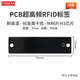 方康科技 超高頻抗金屬rfid電子標簽pcb耐高溫工具管理915M遠距離射頻標簽U8/U9芯片 pcb標簽抗金屬干擾【95x25mm】 數量5個(gè)