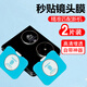 joyme適用 華為pocket2鏡頭膜pocket2后攝像頭鋼化膜后置小屏幕保護(hù)膜帶定位神器秒貼膜防刮耐磨抗指紋 pocket2【一套兩片】AR增透鏡頭膜+小屏幕膜