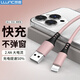 朗客 蘋(píng)果數(shù)據(jù)線快充液態(tài)軟膠 適用iPhone14/13/12/11Pro Max/Xs/XR/SE/8P手機(jī)iPad充電器線USB電源線