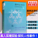 路西法效應 好人是如何變成惡魔的 津巴多著(zhù) 透徹解釋情境力量 娛樂(lè )至死社會(huì )科學(xué)總論正版暢銷(xiāo)書(shū)籍排行榜【鳳凰新華書(shū)店旗艦店】