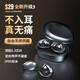 XAXR骨傳導(dǎo)概念藍(lán)牙耳機(jī)無線不入耳降噪音樂游戲運(yùn)動高音質(zhì)適用蘋果華為oppo榮耀vivo手機(jī)超長續(xù)航 S29骨傳導(dǎo)概念·不入耳久戴不痛