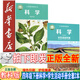新華書店小學(xué)四年級下冊科學(xué)書+學(xué)生活動手冊全套2本 教科版四年級科學(xué)下冊課本教材 教育科學(xué)出版人教版四下科學(xué)教科書