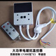 電熱炕板雙控單控溫控開關(guān)調(diào)溫面板榻榻米電熱膜溫度定時關(guān)機 雙控2600瓦  帶遙控