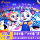 【長(zhǎng)隆門票】珠海長(zhǎng)隆海洋王國(guó)廣州長(zhǎng)隆動(dòng)物世界歡樂(lè)世界飛鳥(niǎo)樂(lè)園水上樂(lè)園珠海廣州馬戲門票可選 珠海長(zhǎng)隆海洋王特定日 2大1小家庭票