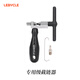 樂百客 LEBYCLE自行車公路車拆鏈器通用鏈條截鏈器鏈子取鏈器拆卸斷鏈打鏈器工具 專用級截鏈器套裝