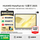 華為（HUAWEI）MatePad Air 12英寸 2025【國家補貼】最新款平板電腦鴻蒙AI繪畫(huà)學(xué)習辦公高顏值多色辦公平板 標準版丨12+256G 羽砂白 官方標配【下單送好禮】