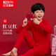 紅豆兒童秋衣秋褲套裝男女中大童秋冬鴻運禮袋新年本命年大紅內(nèi)褲襪子 H2M1387中國紅 160