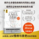人為什么會生病  