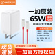 一加65W閃充充電器 一加9Pro/9R/8Pro/8T Warp閃充Type-C數(shù)據(jù)線65W一加充電器 65W原裝充電器+原裝閃充線