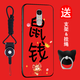 班藍紅米Note4x手機殼硅膠防摔圖案卡通新款創(chuàng  )意Note4x高配軟保護套女男士高檔網(wǎng)紅全包圍 鼠錢(qián) A款/note4x/note4x高配【支架掛繩】