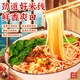 線(xiàn)食點(diǎn)正宗云南特產(chǎn)過(guò)橋米線(xiàn)保鮮速煮砂鍋米粉米線(xiàn)內含調料包方便速食 云南過(guò)橋米線(xiàn)（5袋5味共1313g）