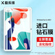 酷樂(lè )鋒 適用 華為matepad鋼化膜 10.4英寸huawei 20/22款?lèi)倓?dòng)版平板電腦保護貼膜超薄高清透玻璃防刮指紋抗摔