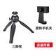 神牛 適用于神牛直播補光燈桌面手機三角架輕便手持便攜支架單反微單攝像機手機自拍三腳架支架 三腳架+旋轉手機夾+藍牙遙控器