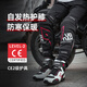 杜漢（DUHAN）摩托車(chē)護膝騎行護具CE2級機車(chē)護腿防寒防風(fēng)保暖冬季防摔男女