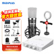 midiplus Routist R2 GEN II聲卡迷笛外置電腦手機(jī)OTG直播設(shè)備全套唱歌錄音抖音語(yǔ)音廳陪玩專用 R2聲卡+得勝K600【送3個(gè)精調(diào)效果】