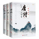 全套3冊唐詩宋詞元曲三百首 中國古詩詞鑒賞賞析詩詞古代詞賦歌300首古典文化
