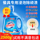 碧之道 密胺餐具去污除漬粉2.5kg清潔陶瓷碗餐盤(pán)浸泡液去茶漬專(zhuān)用清洗劑 2.5kg*1桶