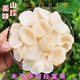 珊耳婆婆東北當年白木耳干貨小碗耳白背木耳無(wú)根白玉木耳東北特產(chǎn) 東北農家白玉木耳100克