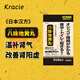 日本漢方Kracie八味地黃丸男科專(zhuān)科用藥補(bǔ)腎壯陽(yáng)補(bǔ)腎虛腎虧腰膝酸軟乏力中藥地黃丸滋陰尿頻尿急早泄 Kracie八味地黃丸精華60?！救毡鞠薅ㄊ斓攸S】