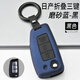 馳界東風(fēng)日產(chǎn)14代軒逸鑰匙包扣19-2020款新軒逸汽車(chē)套殼改裝飾2019男 折疊三鍵（磨砂藍）圓環(huán)扣[非金屬不影響信號]