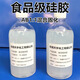 環(huán)保級(jí)半透明AB硅膠1:1 自消泡翻模液體硅膠手工滴膠模具翻模材料 0度食品級(jí)硅膠 500克(A+B)送手套