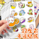 360張/卡通十二生肖貼紙幼兒園可愛獎(jiǎng)勵(lì)學(xué)習(xí)趣味兒童小貼紙貼畫水果杯子裝飾防水女孩男孩動(dòng)物標(biāo)簽 十二生肖貼紙 240貼 (2包)