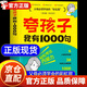 【官方正版-現(xiàn)貨直配】夸孩子我有1000句 家庭教育正面管教贊美表揚(yáng)真誠夸人鼓勵(lì)育兒書籍 夸孩子我有1000種方法父母必須學(xué)會(huì)的彩虹屁夸出孩子內(nèi)驅(qū)力行為問題管理 【抖音同款】夸孩子我有1000句