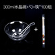喇叭花 一次性水晶碗航空碗餐具套裝加厚飯碗湯碗火鍋硬塑沙拉碗甜品碗 300ML碗+筷子+ps勺子100套 一次性餐具