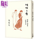 預售 傾城之戀 張愛(ài)玲百歲誕辰紀念版 短篇小說(shuō)集一 1943年 港臺原版 皇冠