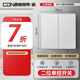 西頓照明（CDN）開關(guān)插座家用面板中式客廳現(xiàn)代簡(jiǎn)約86型開關(guān)暗裝多孔墻式G07系列 【雙開單控】二位單控（白色）