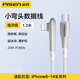品勝手游彎頭數據線(xiàn)L頭適用于蘋(píng)果13Pro手機I4快充12充電11快充xsmax不擋手數據線(xiàn)編織充電線(xiàn)快充線(xiàn) 皓月銀【20W彎頭PD編織線(xiàn)|手游不擋手】1.3米