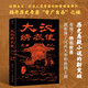 正版現貨 華章傳奇派《大漢繡衣使：無(wú)庸夫人》黃蟲(chóng)子著(zhù) 歷史懸疑小說(shuō) 贈精美手繪圖《大漢繡衣會(huì )獵圖》揭開(kāi)歷史奇案“李廣自殺”之謎漢武帝霍去病衛青