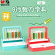 晨光(M&G)益智玩具同步教材計數器數學(xué)加減法教具學(xué)生算術(shù)神器 顏色隨機 ASD99804