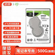 【二手99新】監控硬盤(pán)希捷1T2T3T4T6T8T紫盤(pán)電腦服務(wù)器錄像機nas設備硬盤(pán) 希捷500G筆記本硬盤(pán)【新款】 空盤(pán)不帶系統