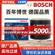 博世（BOSCH）原裝 機油濾芯/機濾濾清器/機油格/長(cháng)效過(guò)濾高品質(zhì)/適配 馬自達CX-50 行也【2.0L 2.5L汽油車(chē)】