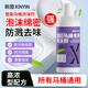 新茵智能馬桶抗菌防濺水防臭泡沫盾魔力泡型發(fā)泡劑清潔除臭500ml*1瓶