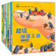 兒童好習慣培養(yǎng)繪本 兒童繪本3-5-6歲故事書 幼兒園小中大班繪本書籍 三四歲五六歲閱讀寶寶睡前故事啟蒙益智蛀蟲日記繪畫超級細菌王國 不帶拼音非注音繪本