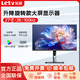 Letv樂(lè )視27英寸4K超清 IPS高刷液晶顯示器 廣視角 無(wú)邊框低藍光電競家用辦公設計臺式電腦顯示器顯示屏監控 27英寸2K100HZ-升降旋轉【全面屏】