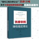 鐵摩辛柯彈性穩(wěn)定理論