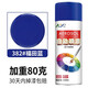 安揚(yáng)（AY）自動(dòng)噴漆罐自噴漆手搖噴漆汽車墻面涂鴉金屬防銹輪轂鍍鉻白色油漆 福田藍(lán)