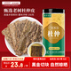 仙草至尊 杜仲250g/罐 精選老樹杜仲皮泡酒泡水滋補養(yǎng)生茶 中藥原材料