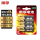 南孚2號(hào)堿性電池2粒 大號(hào)電池 適用于收音機(jī)/遙控器/手電筒/玩具/熱水器等 LR14-2B